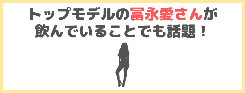 冨永愛さんが飲んでいる「リポスフェリックビタミンC」レビュー｜Lypo-Cより安くておすすめ！口コミ・効果・評判・感想・特徴などまとめ